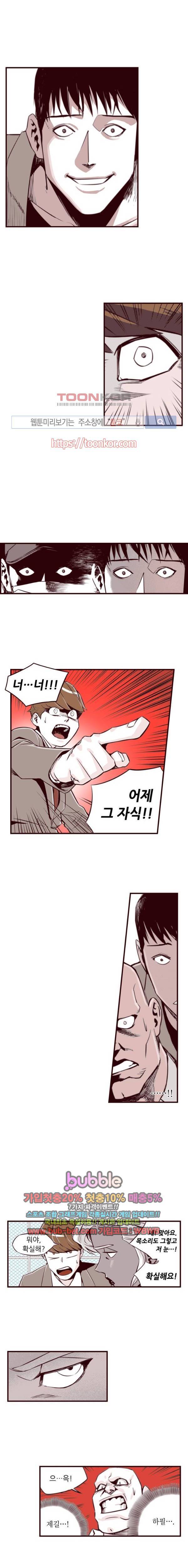 격기 3반 5화 ROUND 3. 구면 (1) 8