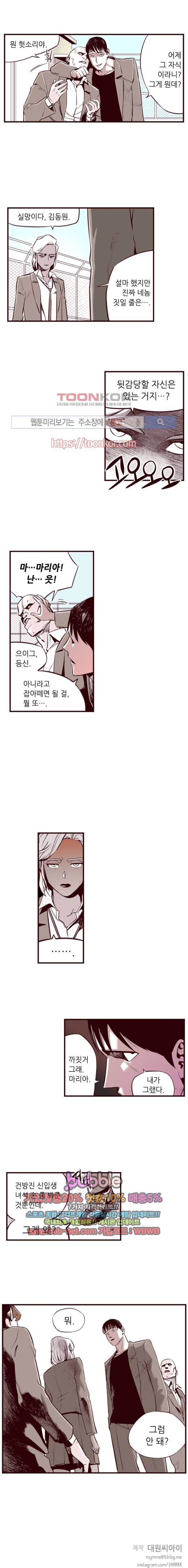 격기 3반 5화 ROUND 3. 구면 (1) 9
