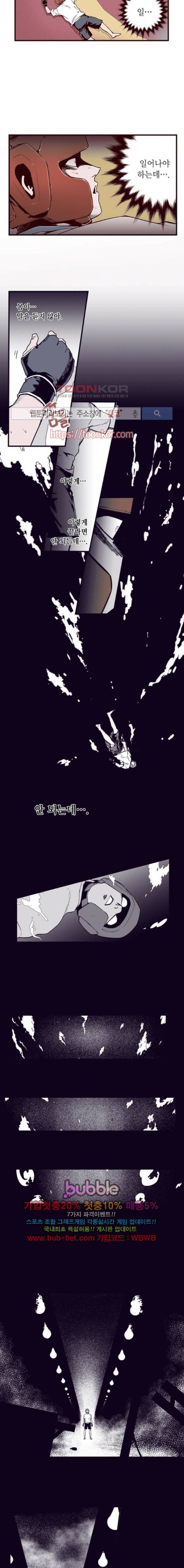 격기 3반 15화 ROUND 8. 낙인 (1) 2