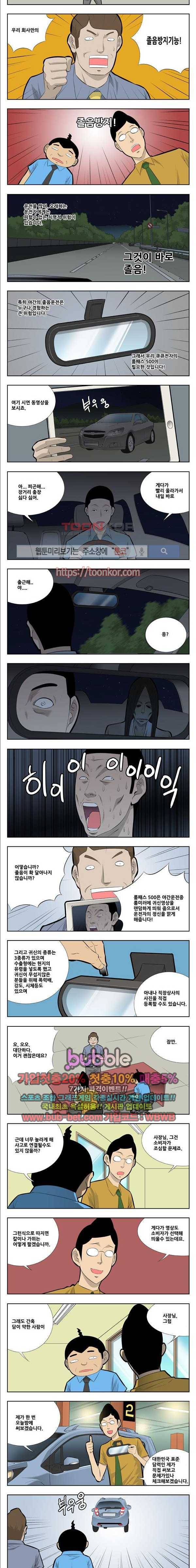 쌉니다 천리마마트 2부 45화 2