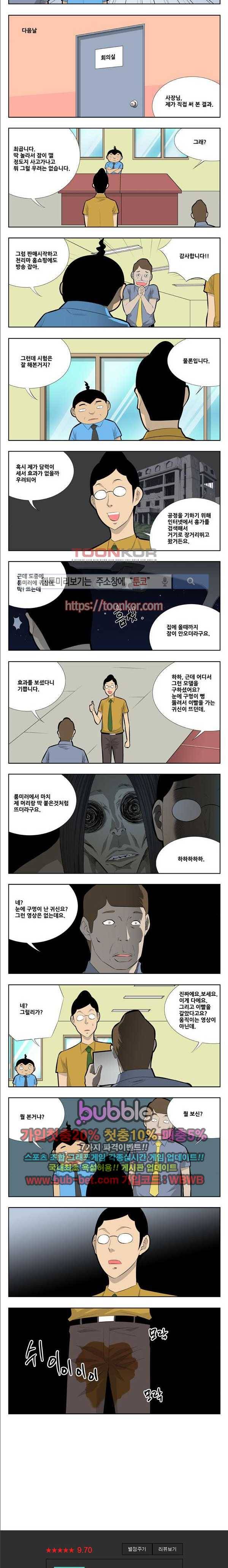 쌉니다 천리마마트 2부 45화 3