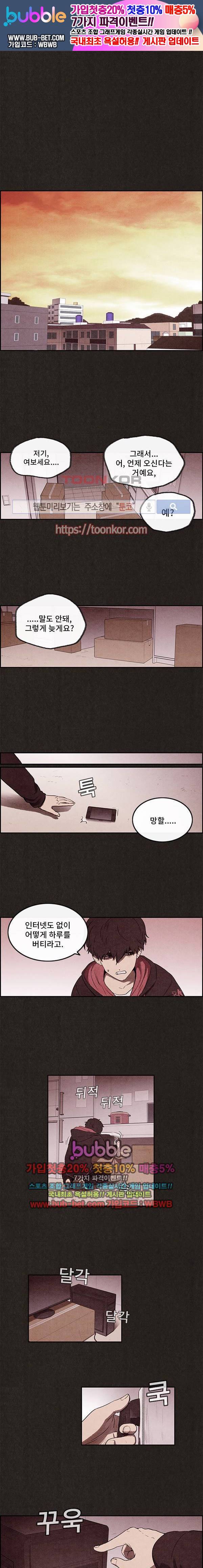 스위트홈 2화 1