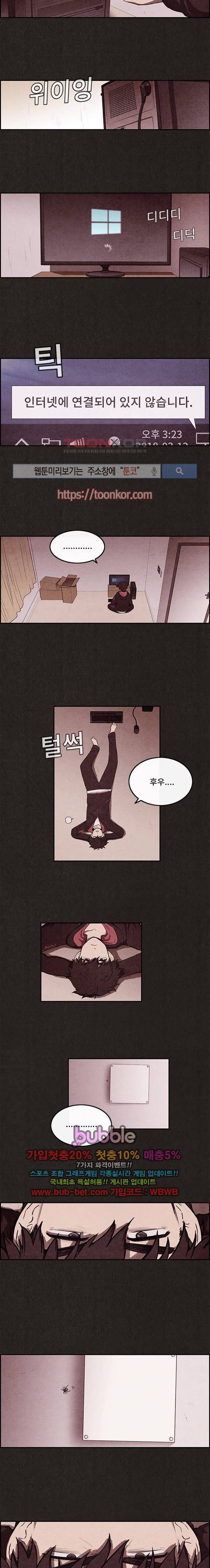 스위트홈 2화 2