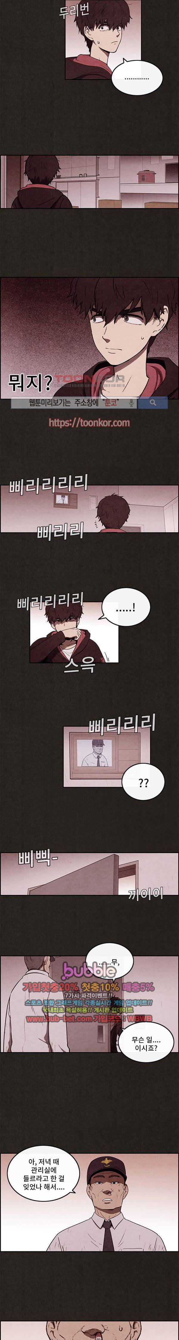 스위트홈 2화 4