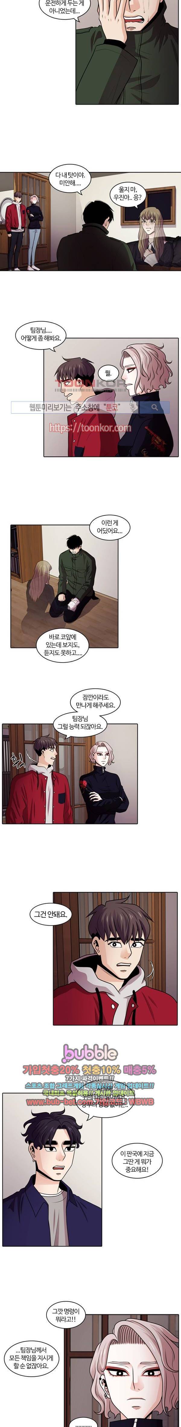 내일 35화 2