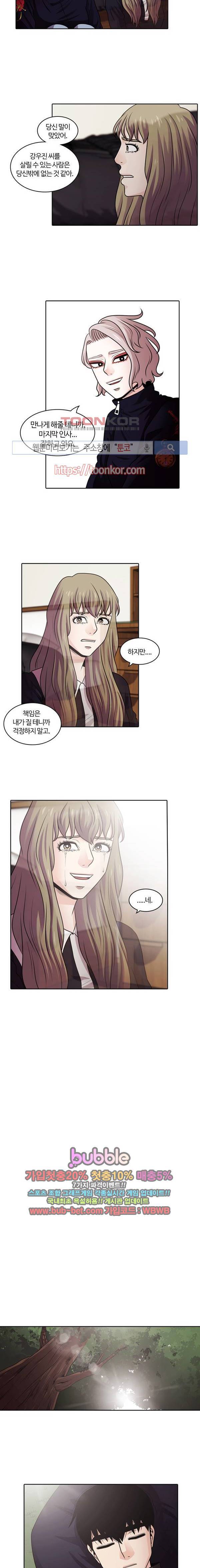 내일 35화 4