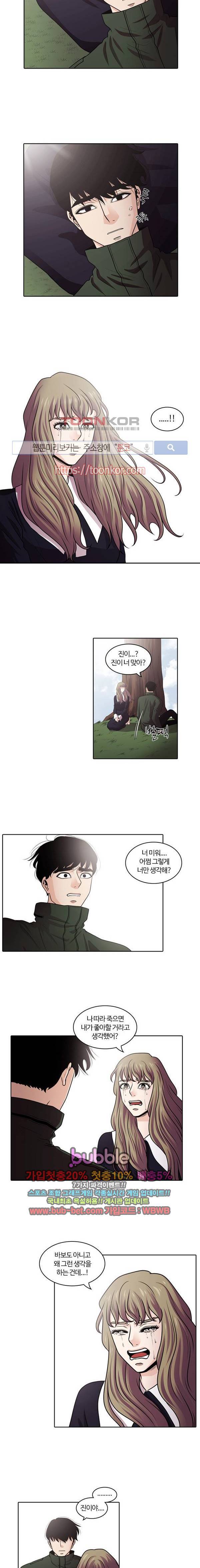 내일 35화 5