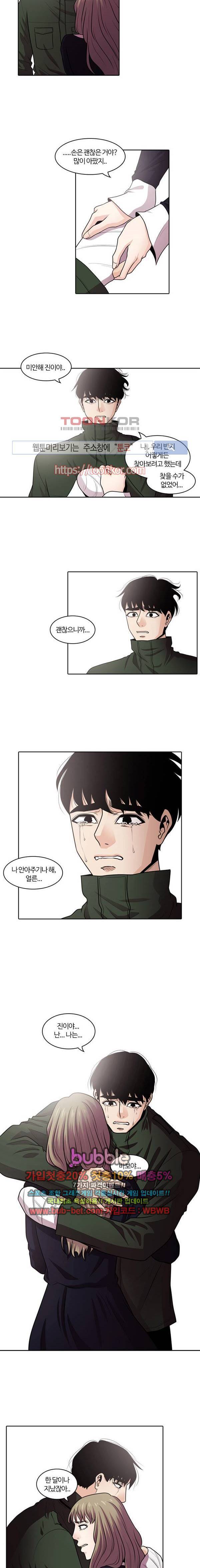 내일 35화 6