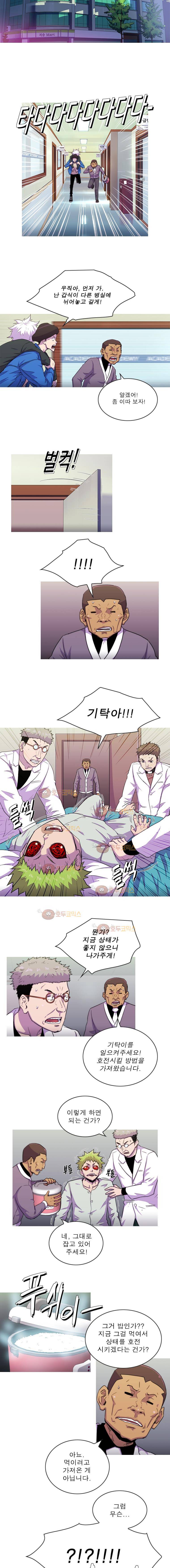 뿔 2부 55화 2
