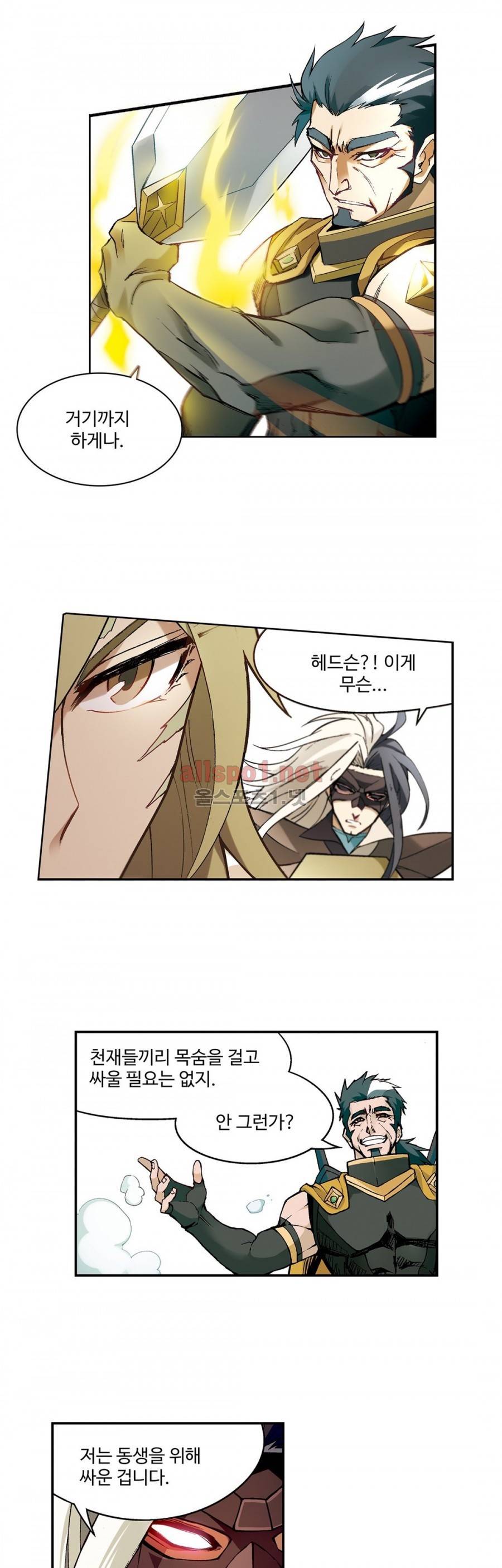 드레이크 사가 156화 5