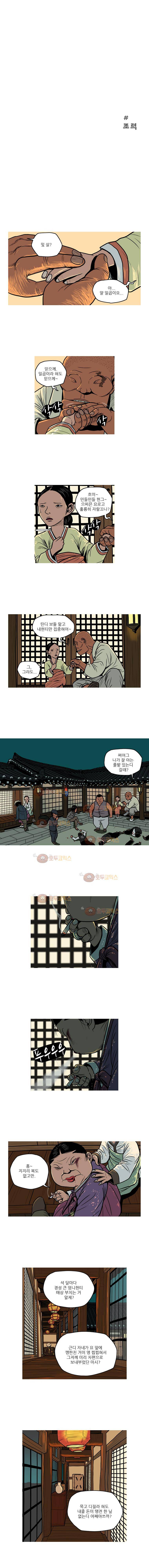 곱게 자란 자식 95화 1