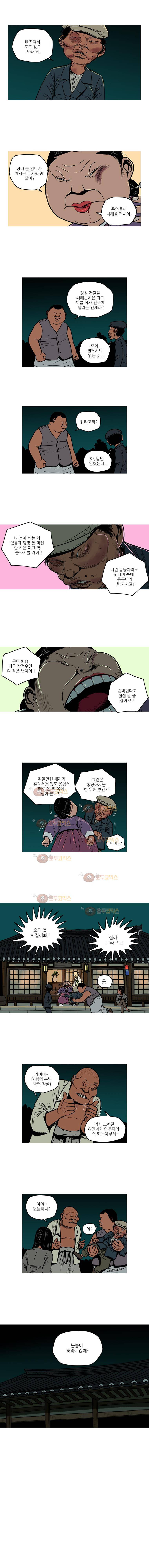 곱게 자란 자식 95화 2
