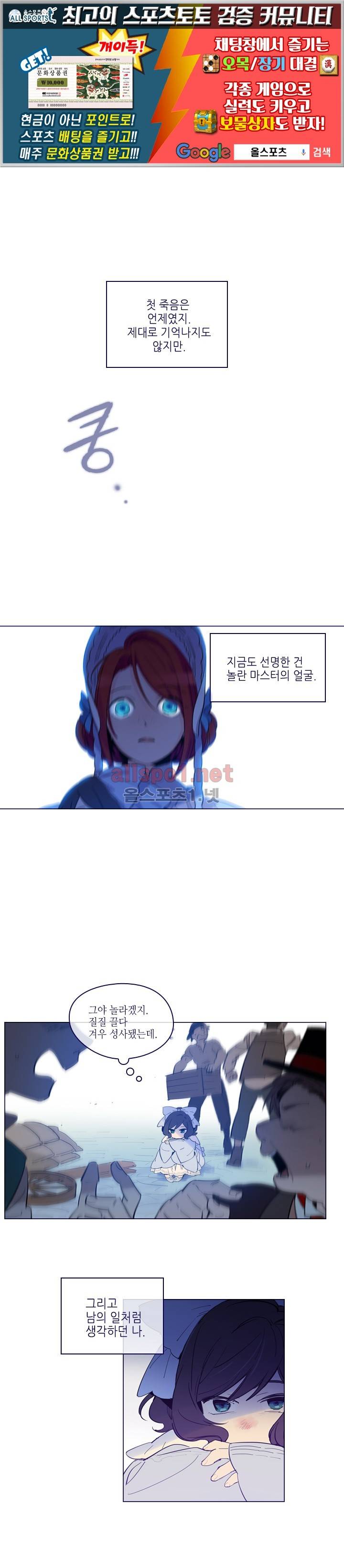 나의 마녀 (시즌2) 1화 1