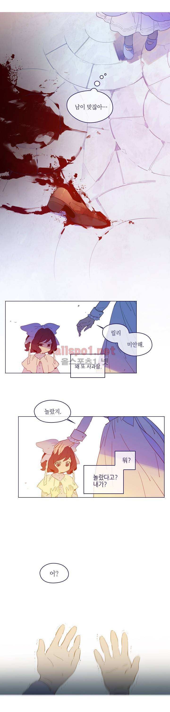 나의 마녀 (시즌2) 1화 2