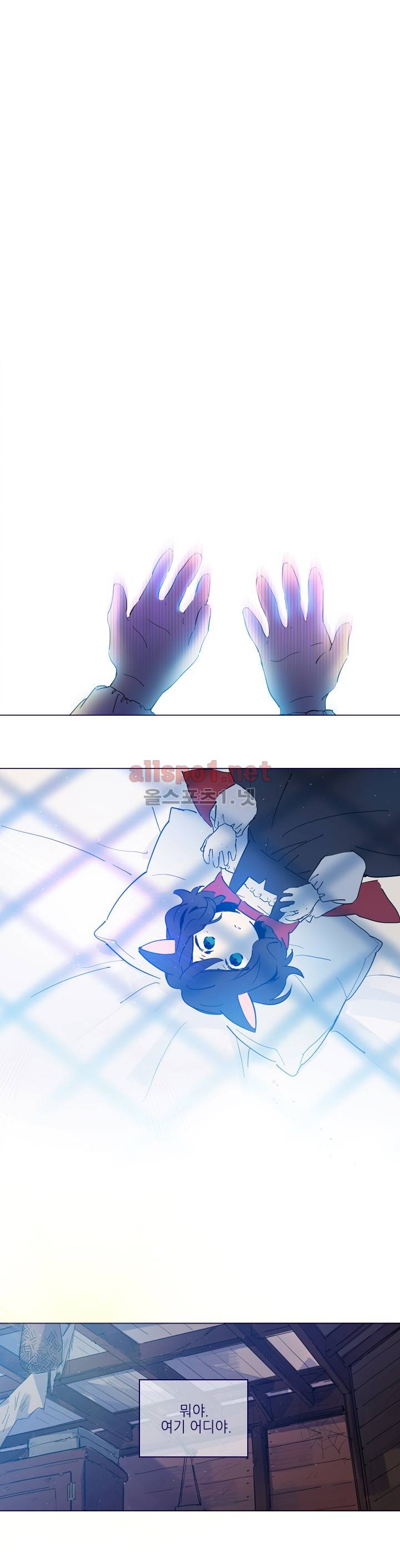 나의 마녀 (시즌2) 1화 3