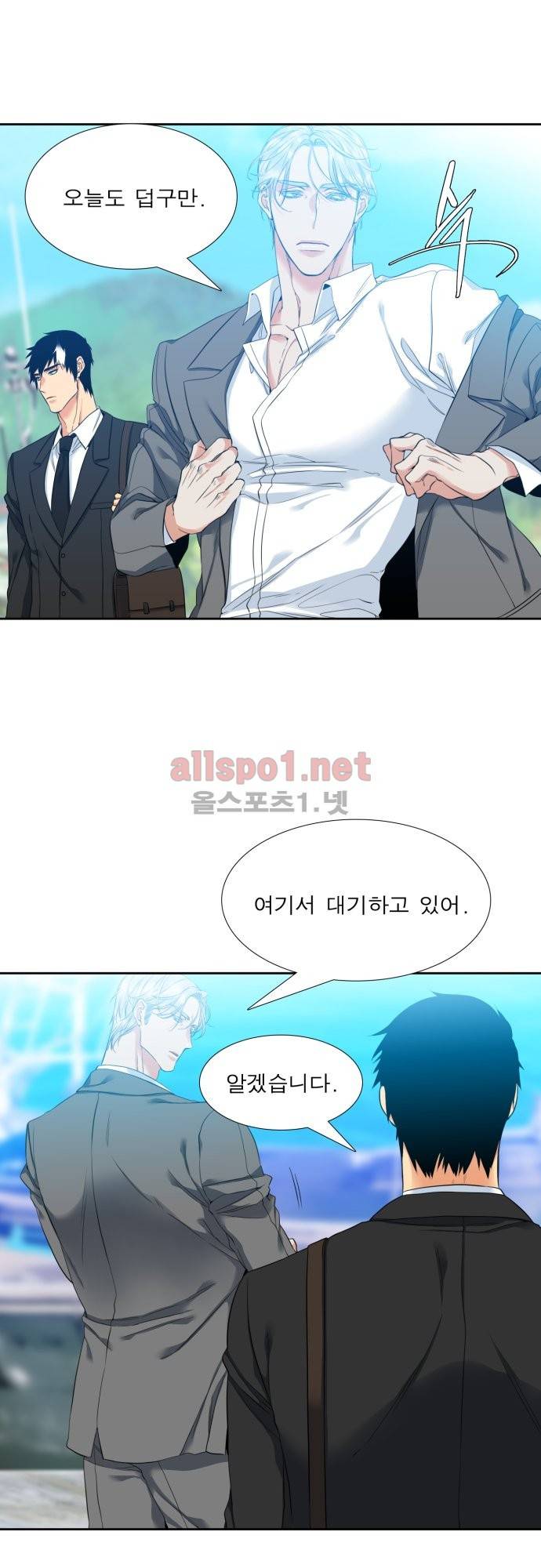 남첩 6화 2