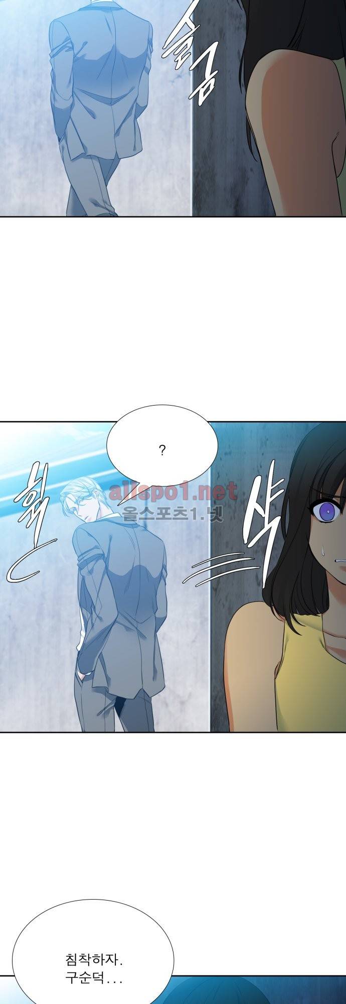 남첩 6화 5