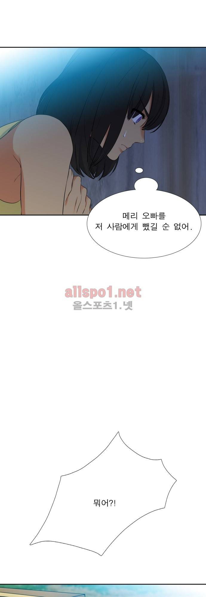 남첩 6화 7