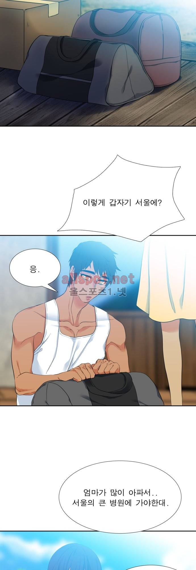 남첩 6화 8