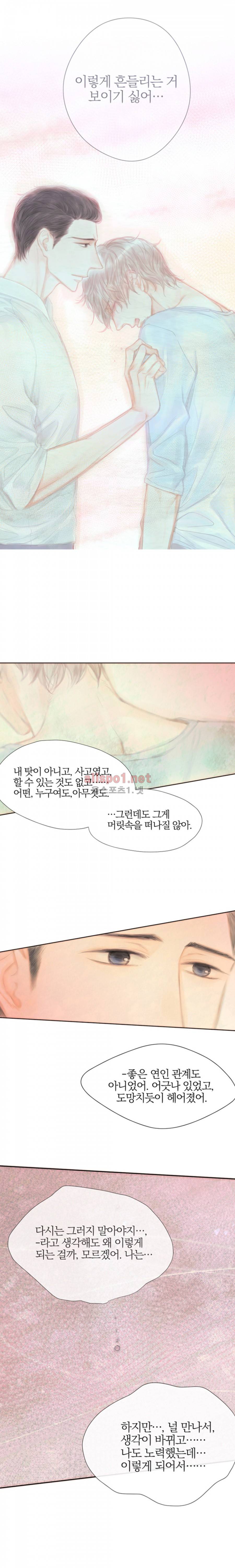 솜사탕은 생각보다 맛이 없다 47화 (외전 14화) 2