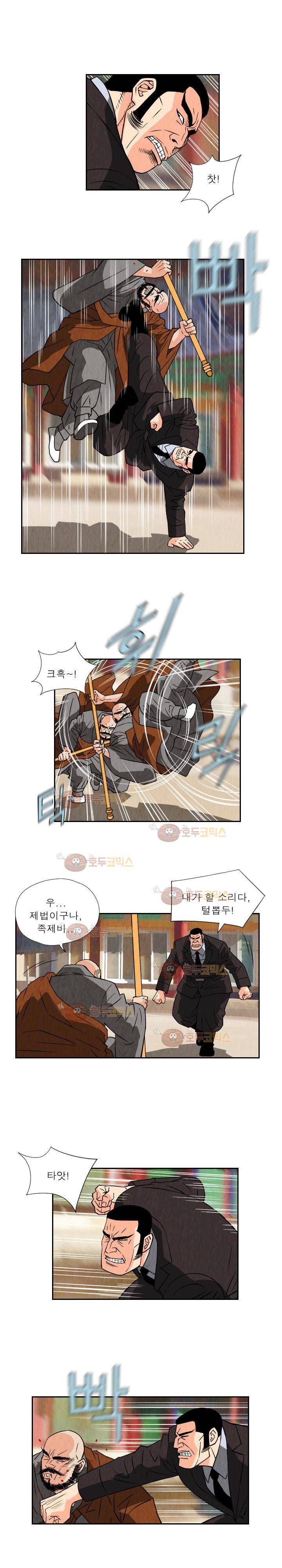 갓진상 70화 2