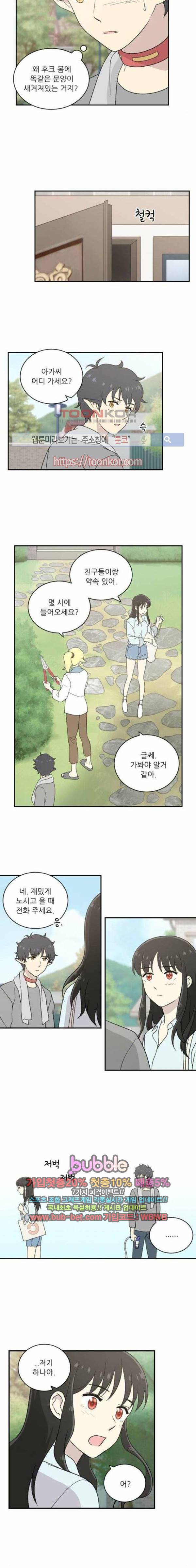 하나의 하루 44화 2