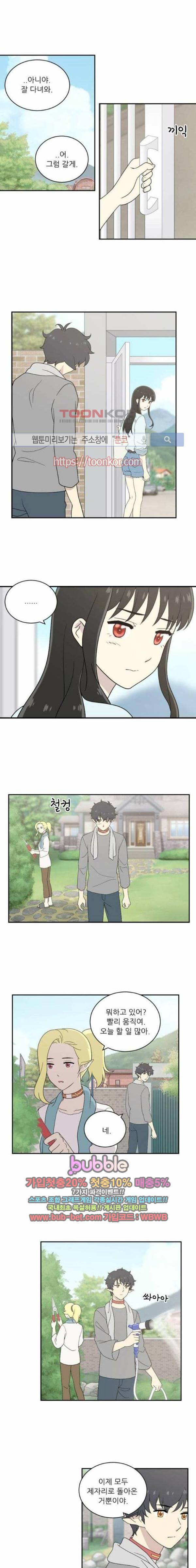 하나의 하루 44화 4