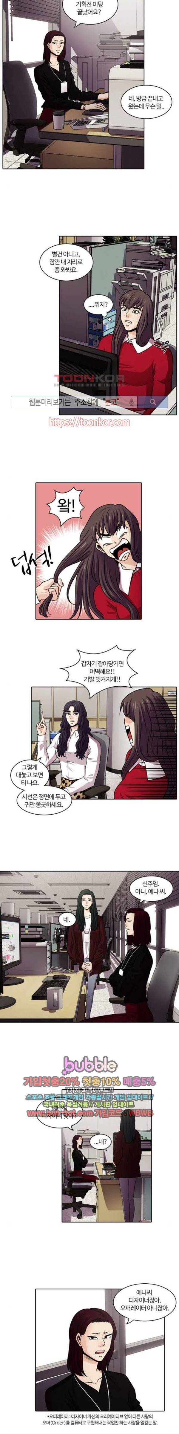 내일 38화 2