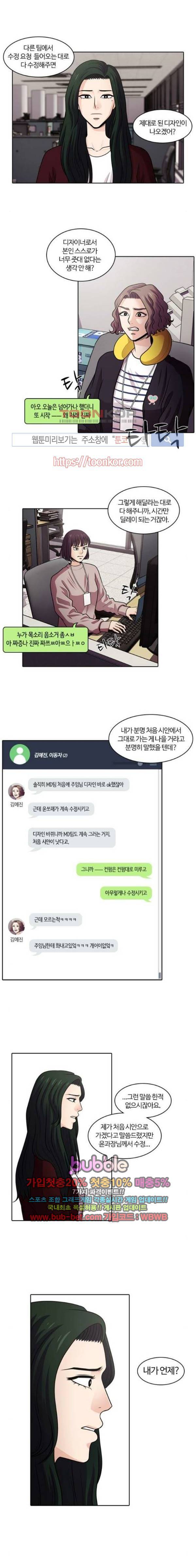 내일 38화 3