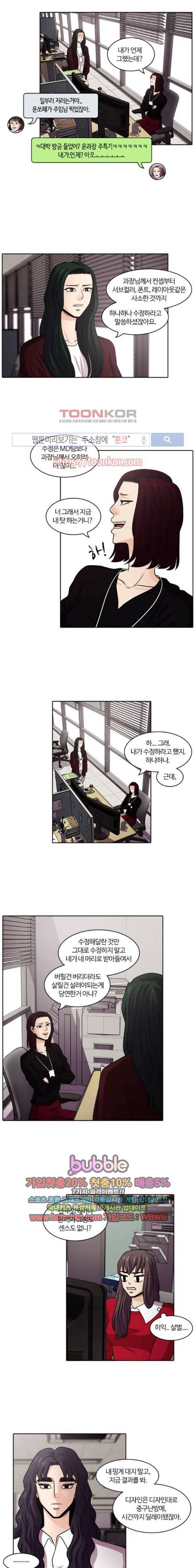 내일 38화 4