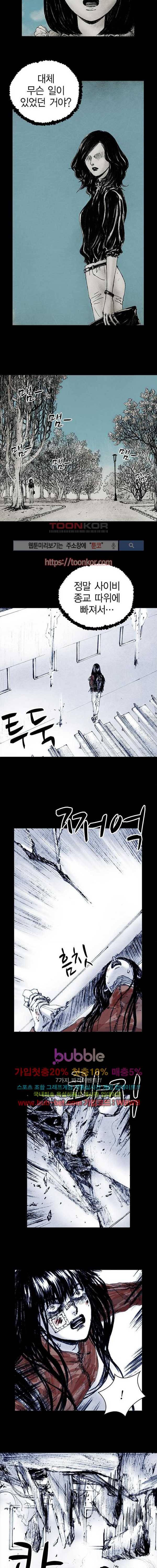 심연의 하늘 시즌5 15화 3