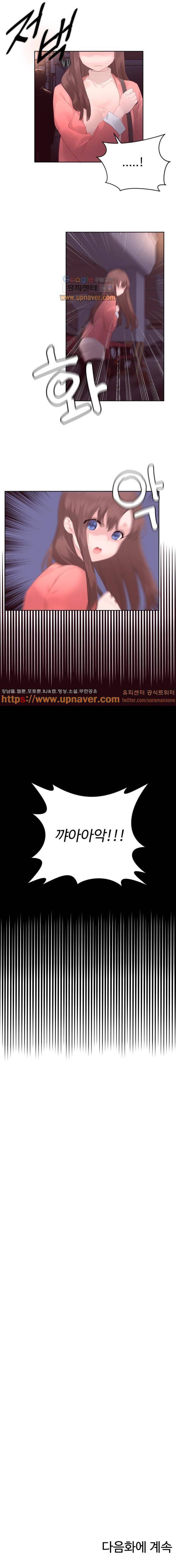 페로몬홀릭 11화 5