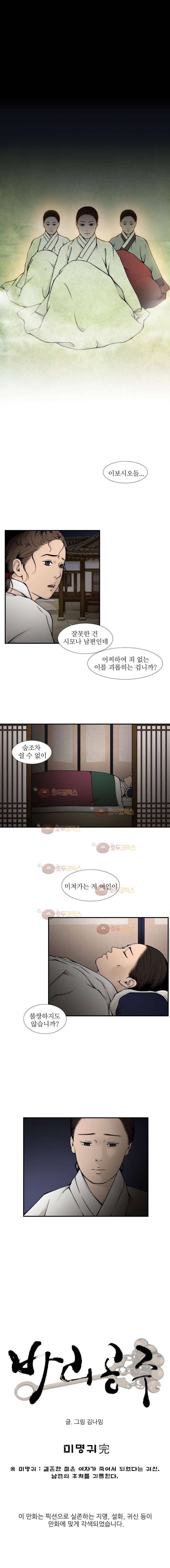 바리공주 4화 - 미명귀 (완) 1