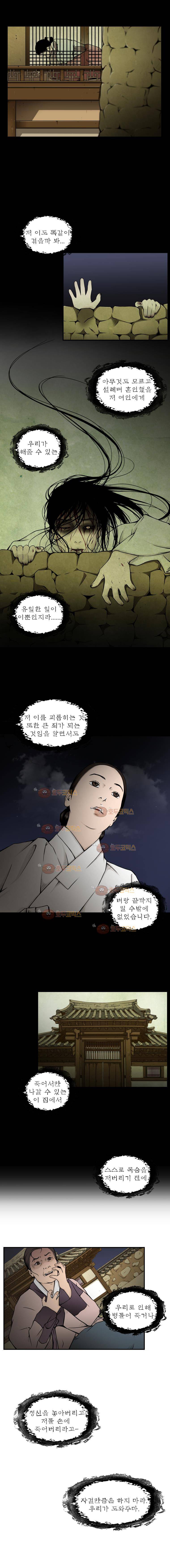바리공주 4화 - 미명귀 (완) 3