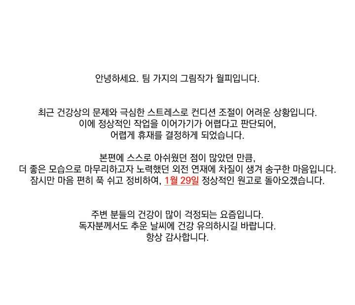 What Does the Fox Say? 휴재 공지 1