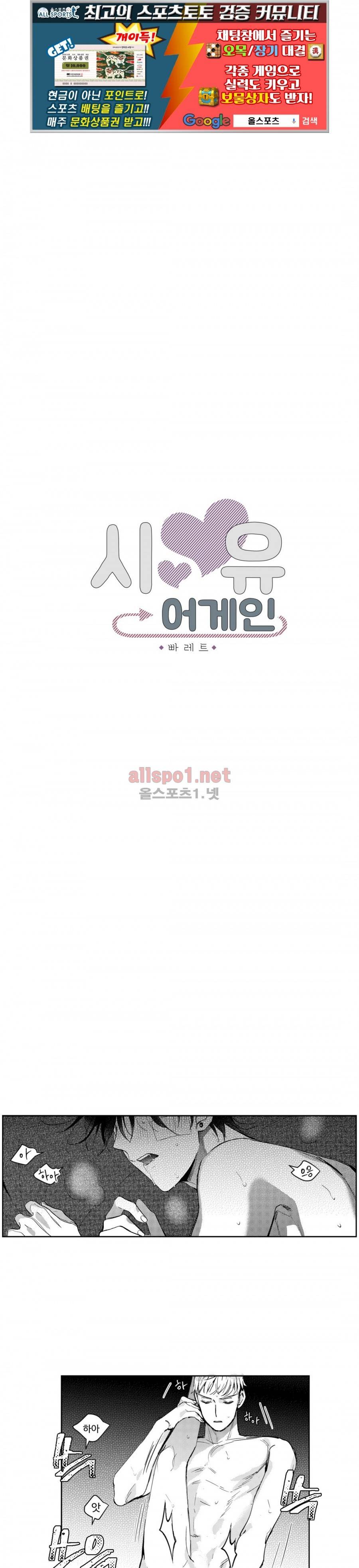 시 유 어게인 47화 1