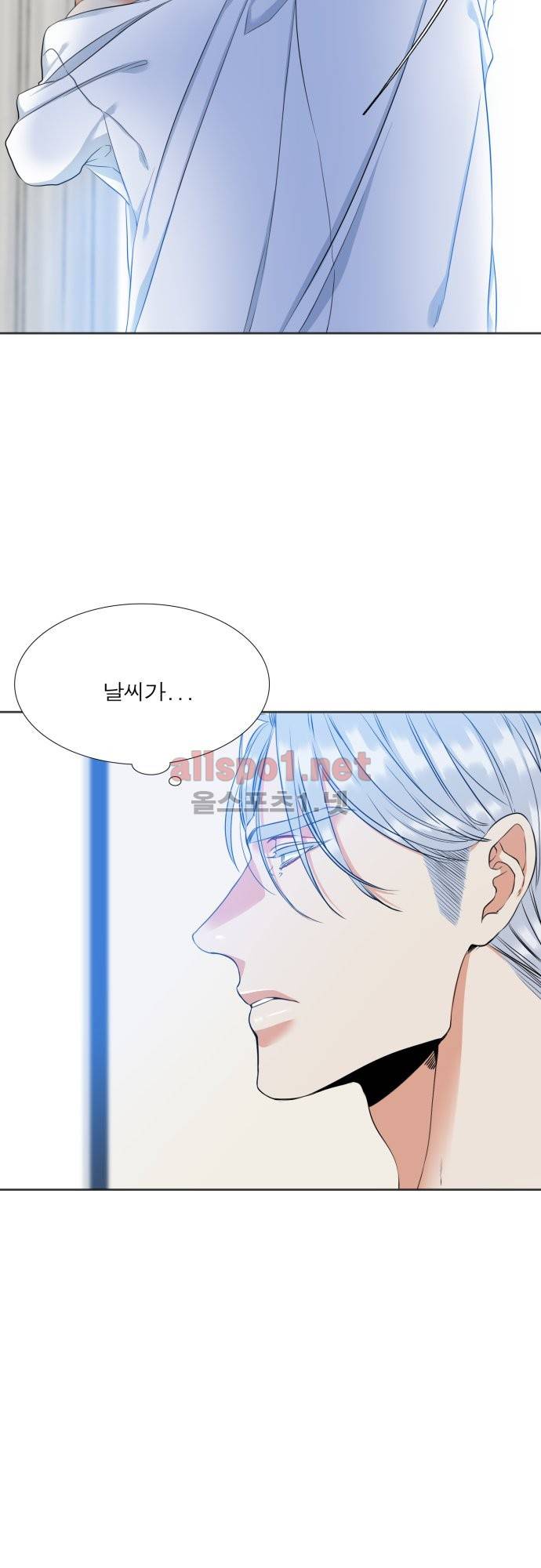 남첩 13화 2