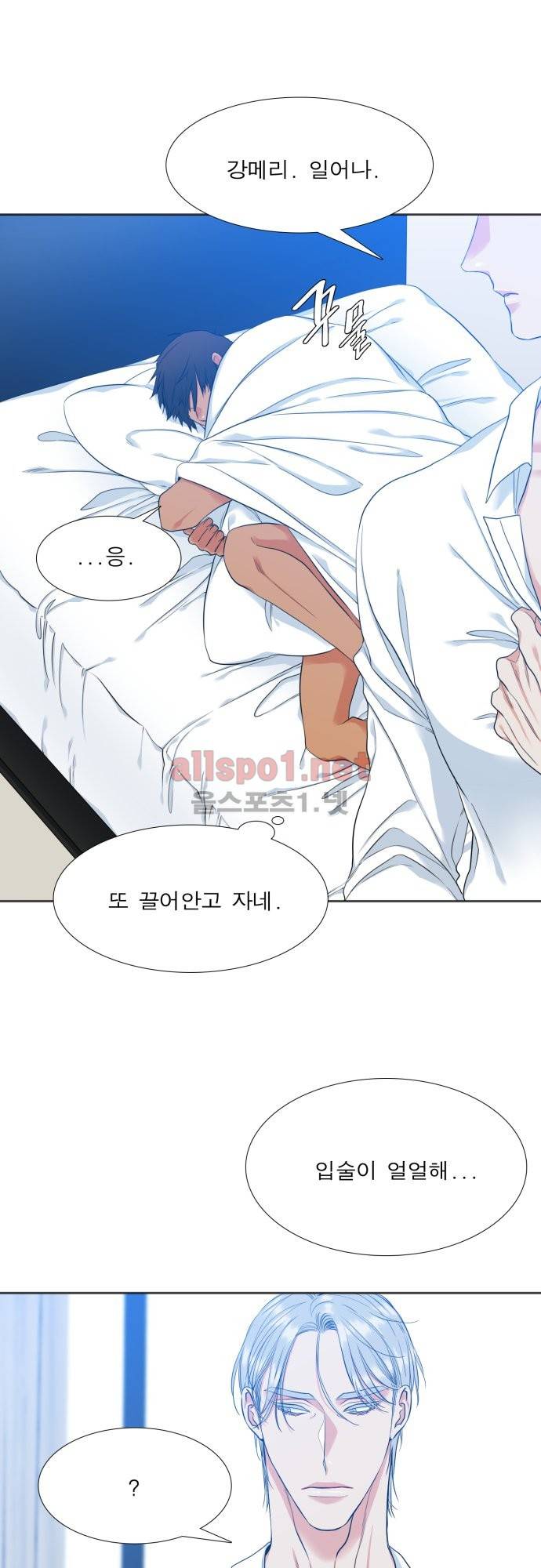 남첩 13화 4