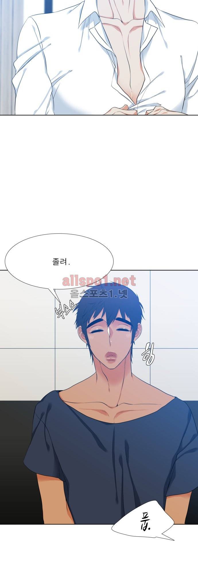 남첩 13화 5