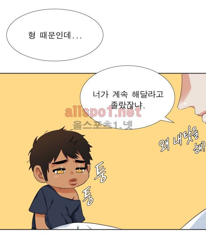 남첩 13화 6
