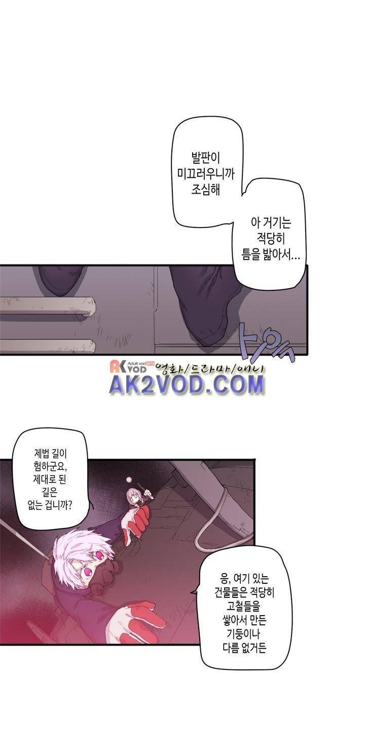 온점의 한타 38화 1