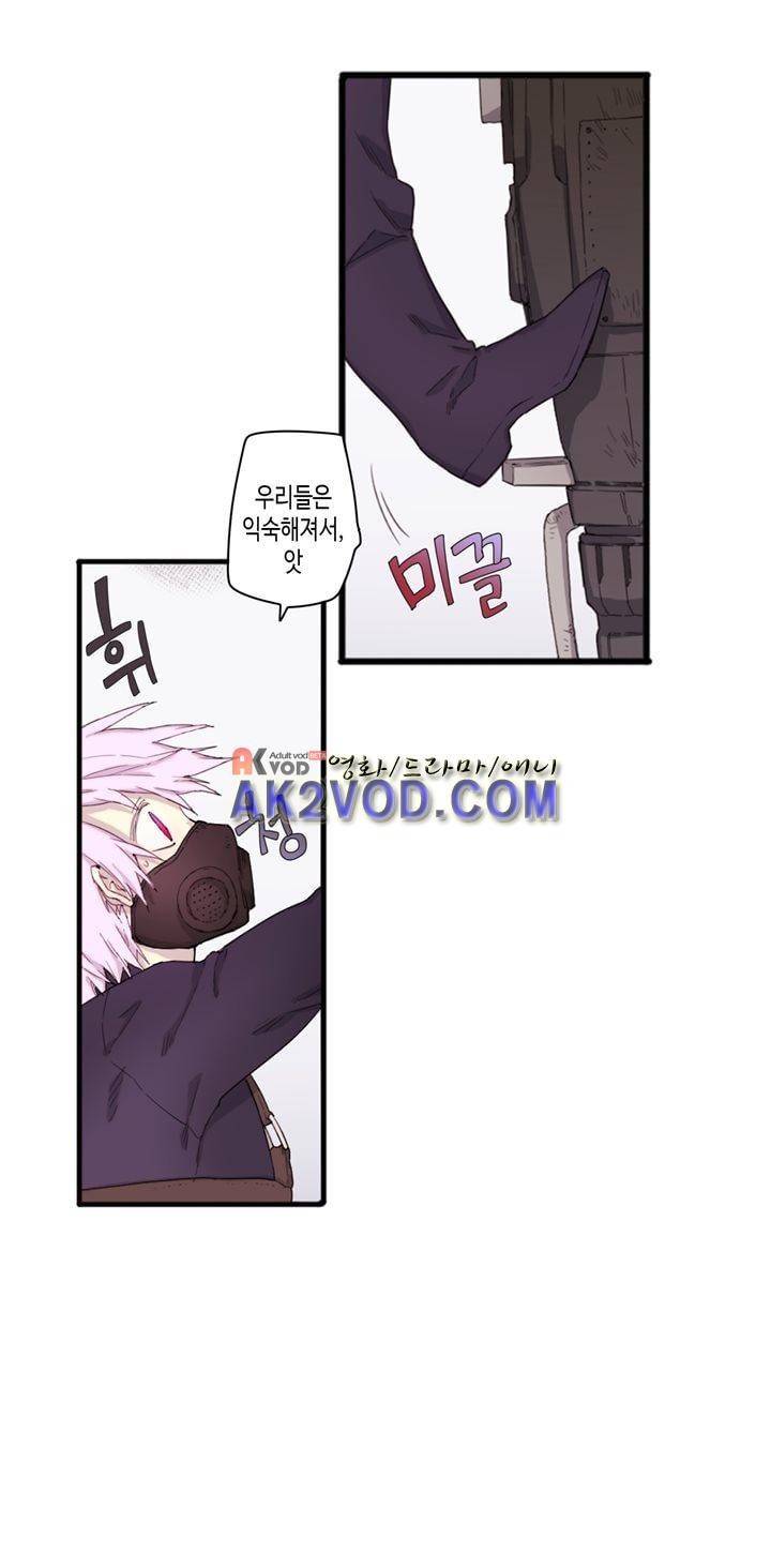온점의 한타 38화 2