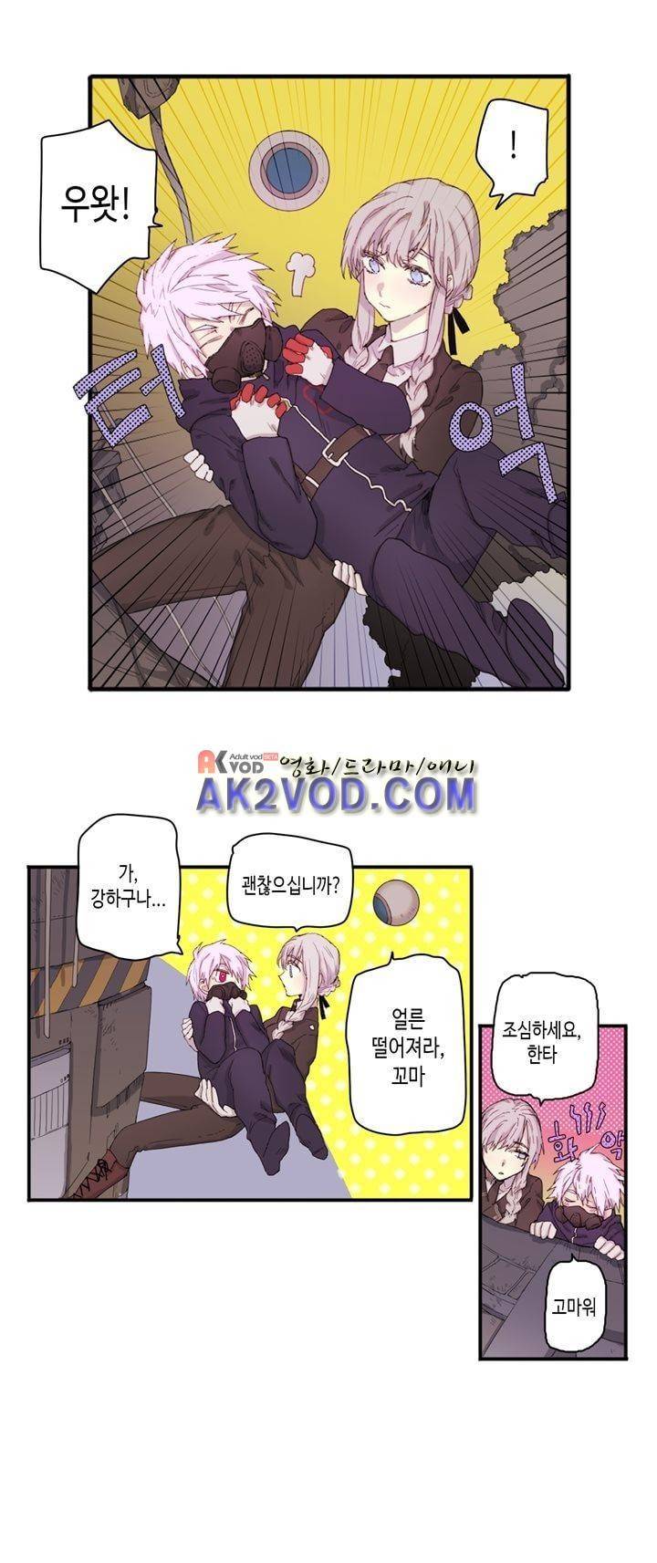온점의 한타 38화 3