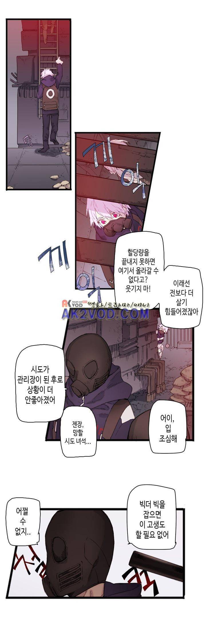 온점의 한타 38화 4