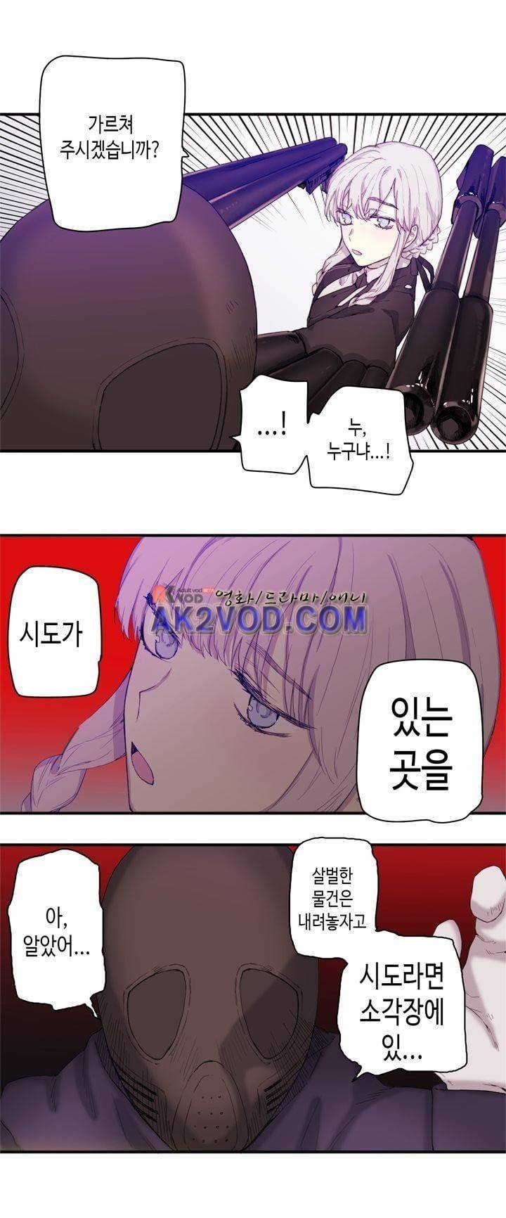 온점의 한타 38화 5