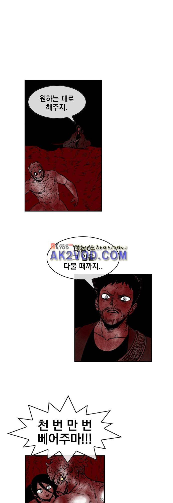 놈들의 세계 83화 1