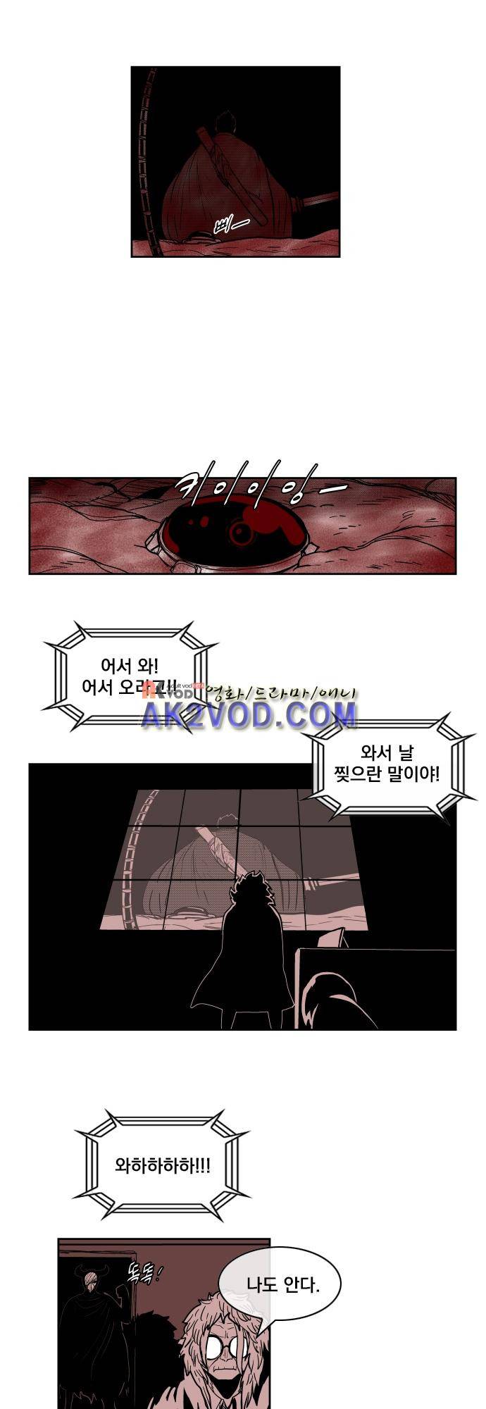 놈들의 세계 83화 3