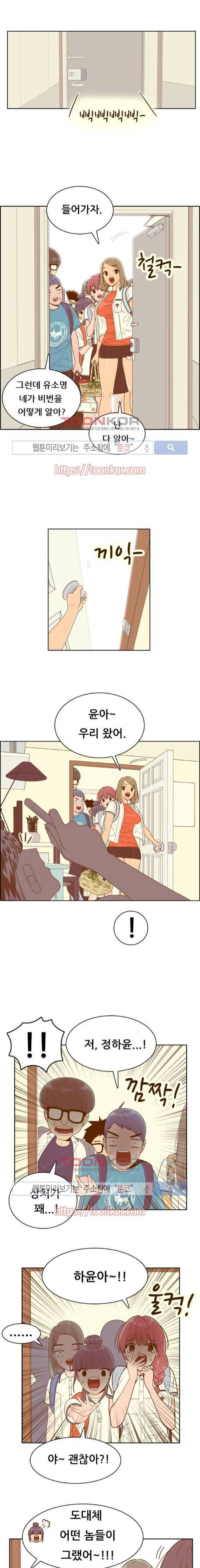 결계녀 113화 1