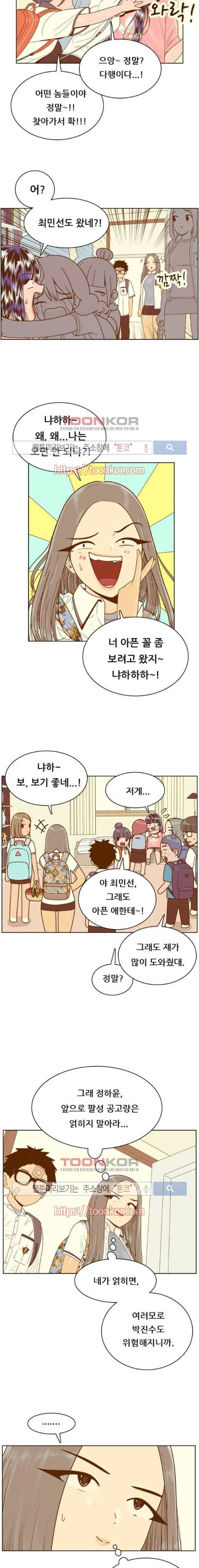 결계녀 113화 3