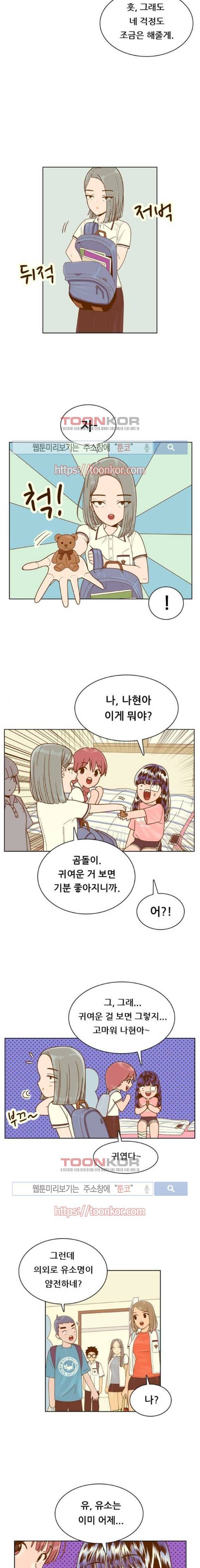 결계녀 113화 4